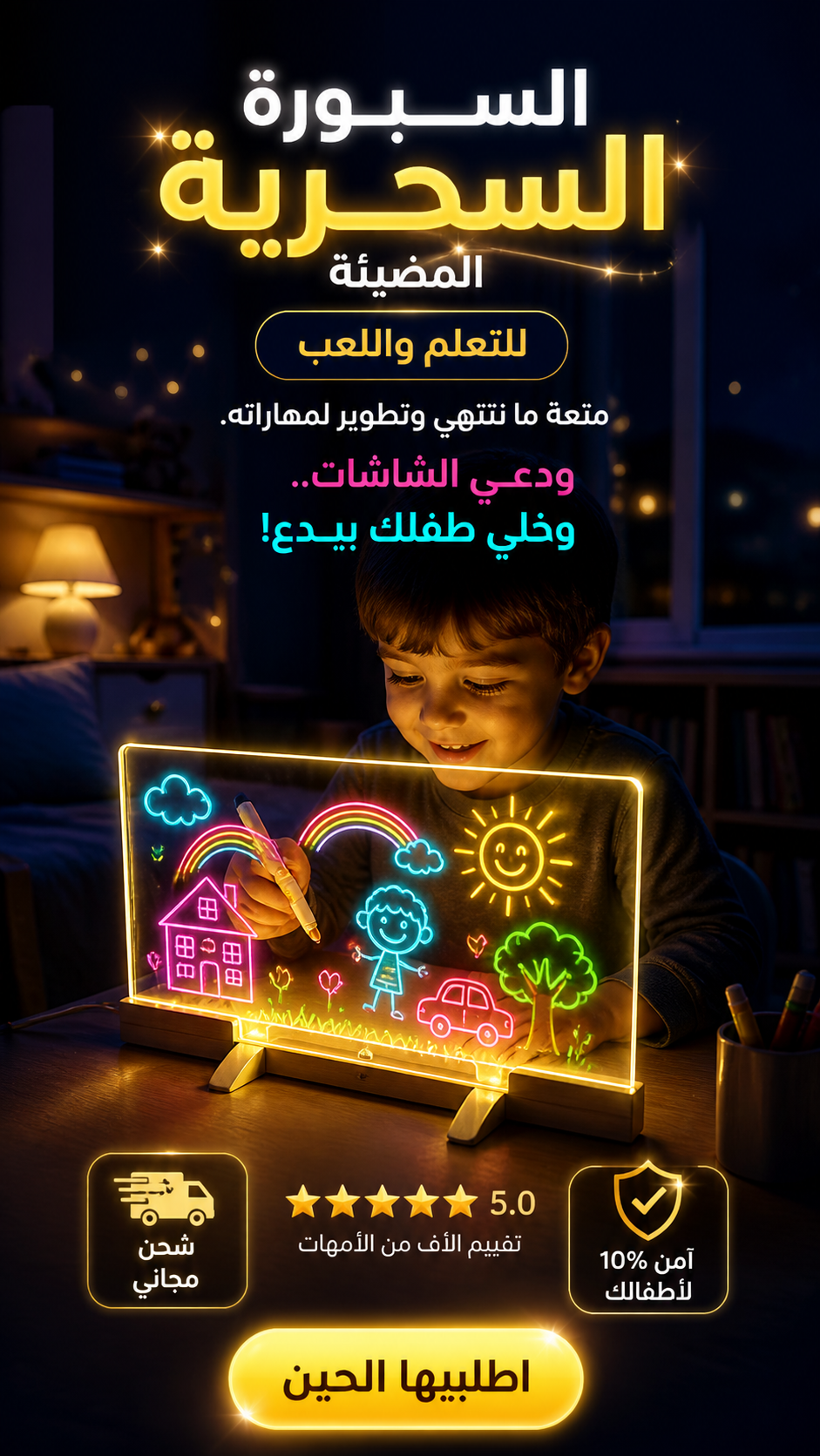WJ2563D | لوحة رسم قابلة للمسح للأطفال، لعبة حرفية مضيئة، لوحة كتابة -v4