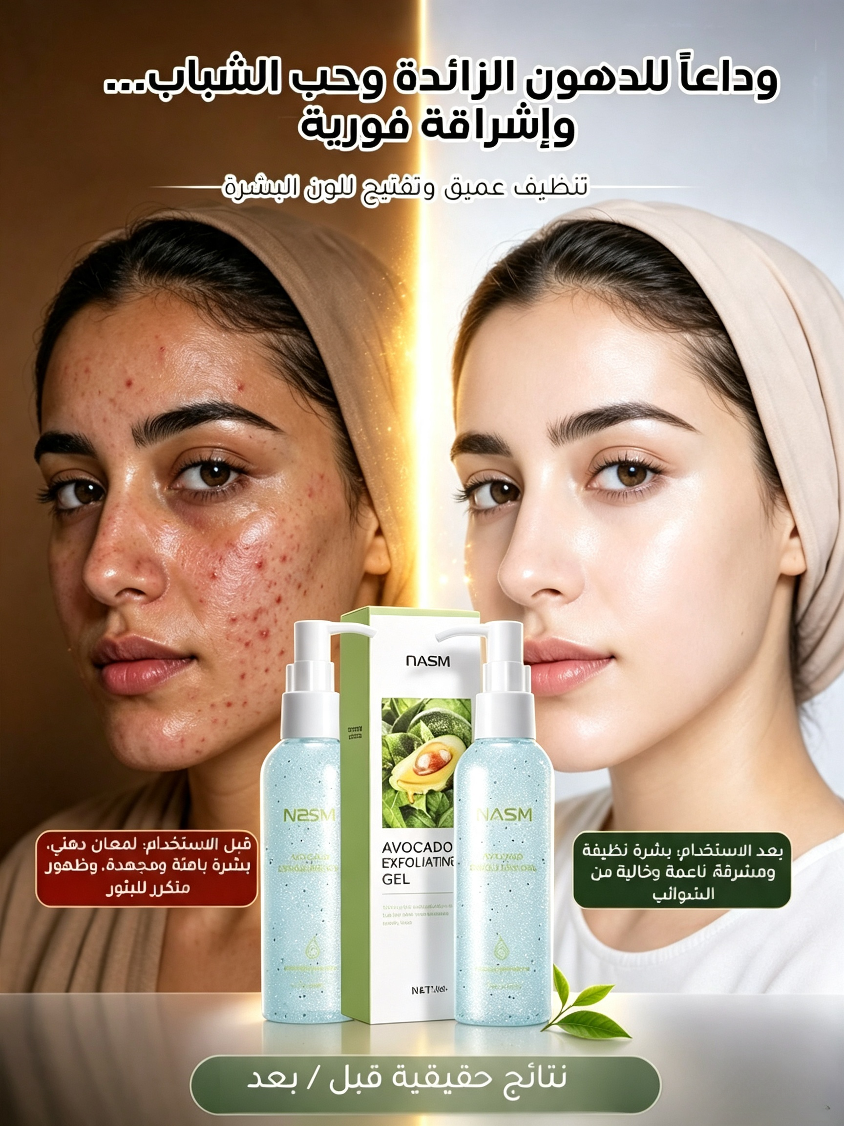 HFP288B | جل الشاي الأخضر لتقشير البشرة بلطف وتجديدها -v4 HFP288B | جل الشاي الأخضر لتقشير البشرة بلطف وتجديدها -v4