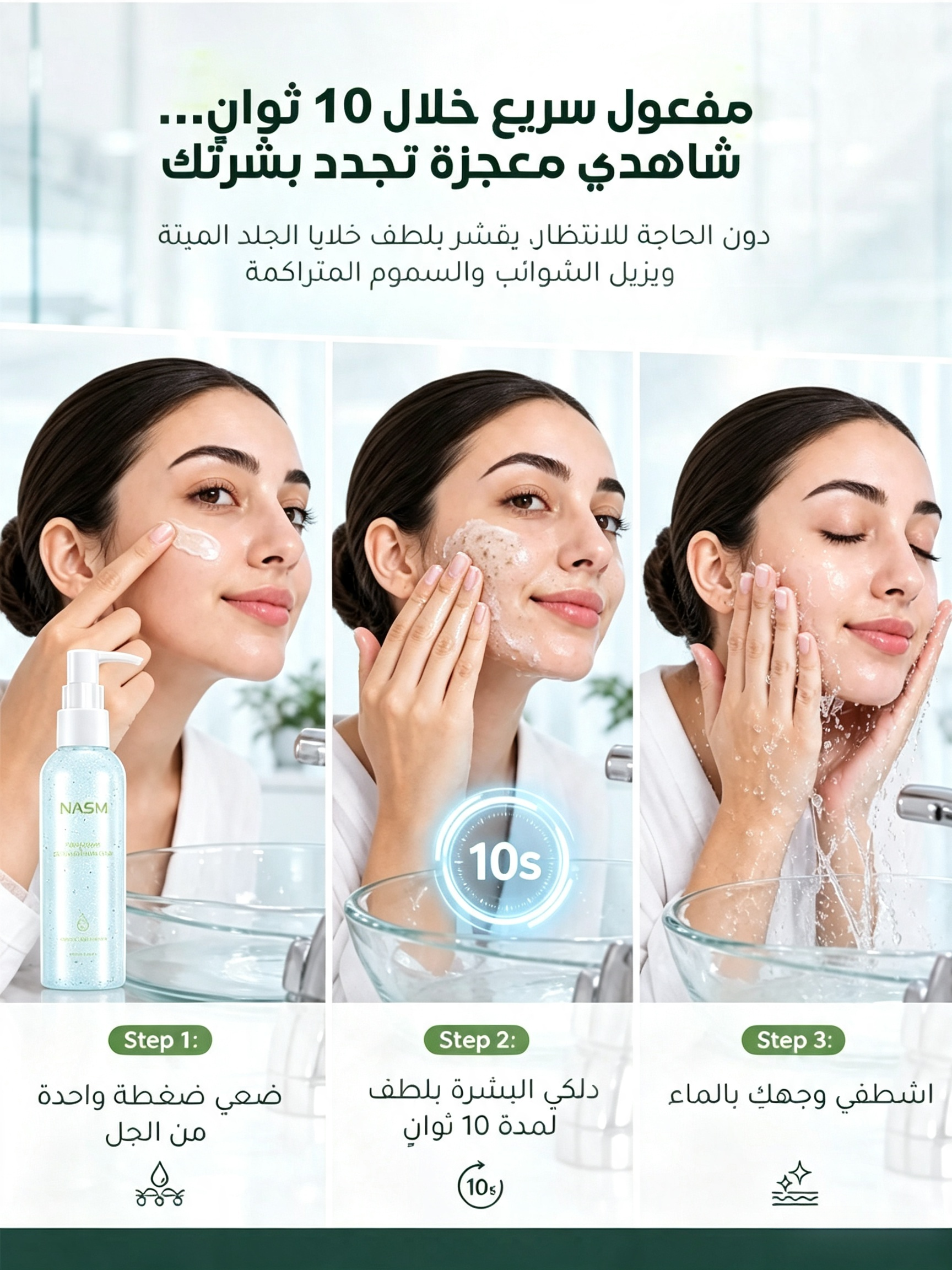 HFP288B | جل الشاي الأخضر لتقشير البشرة بلطف وتجديدها -v4 HFP288B | جل الشاي الأخضر لتقشير البشرة بلطف وتجديدها -v4