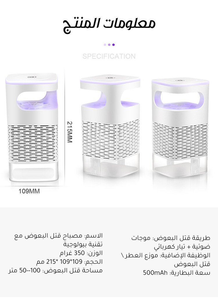HM2443L | مصباح قتل البعوض LED المنزلي مع شفط قوي -v4