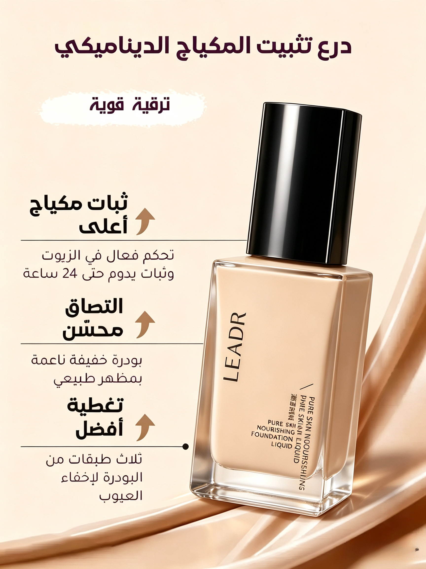 CCS38R | (يعادل تأثير تجميل من الدرجة العاشرة) كريم أساس طويل الأمد لإخفاء العيوب -v4