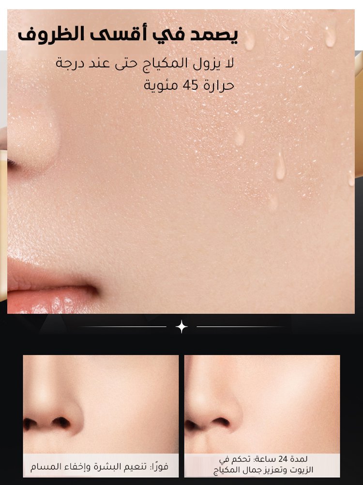 CCS38R | (يعادل تأثير تجميل من الدرجة العاشرة) كريم أساس طويل الأمد لإخفاء العيوب -v4