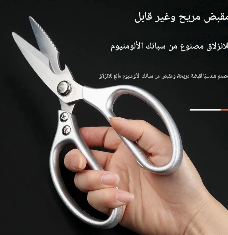 HM4533 | مقص من الفولاذ المقاوم للصدأ، مقص متعدد الوظائف للمطبخ والمنزل -v4