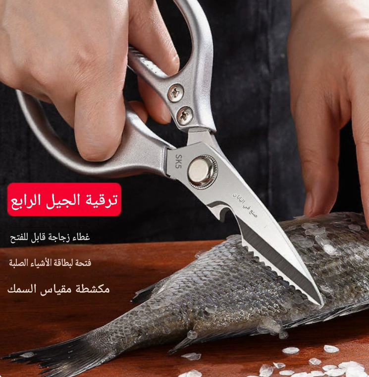 HM4533 | مقص من الفولاذ المقاوم للصدأ، مقص متعدد الوظائف للمطبخ والمنزل -v4