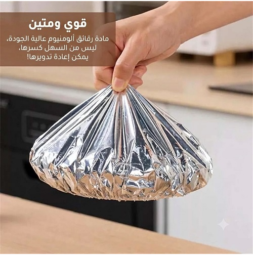 HM4534 | غطاء تخزين طعام من المطاط والألومنيوم -v4