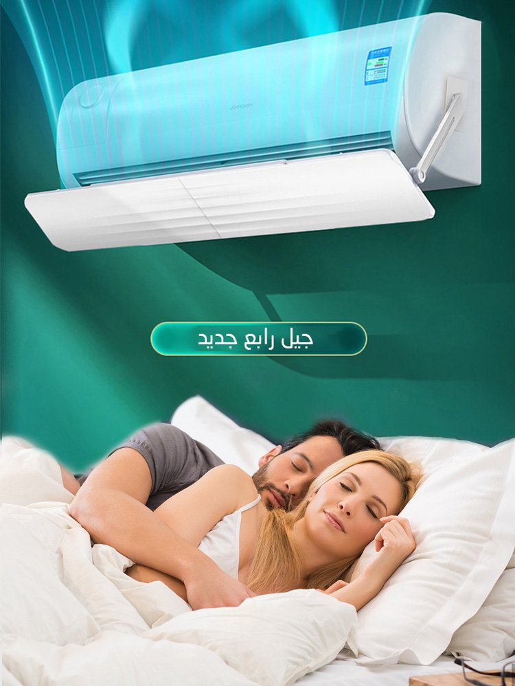HM4570 | غطاء لصد وتوجيه هواء مكيف الهواء في جميع الاتجاهات -v4
