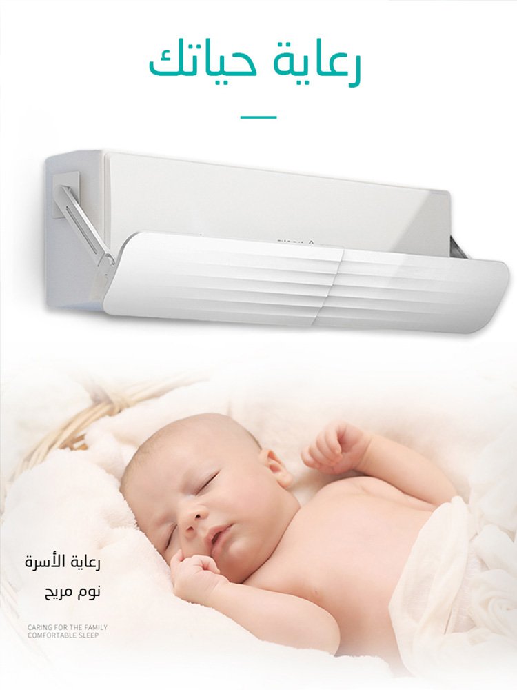 HM4570 | غطاء لصد وتوجيه هواء مكيف الهواء في جميع الاتجاهات -v4