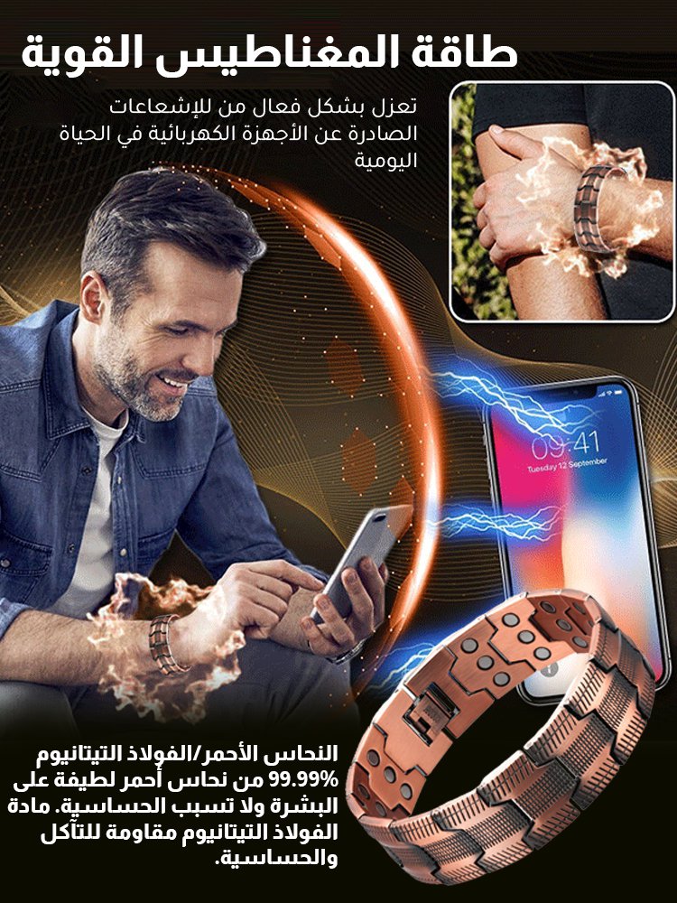 JL2630B | سوار علاج مغناطيسي من النحاس الأحمر (تصميم محسن وعرض موسع وتأثير علاج معزز) -V4