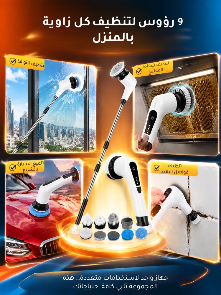 HM4572 | فرشاة تنظيف كهربائية لاسلكية متعددة الوظائف للمنزل -v4 HM4572 | فرشاة تنظيف كهربائية لاسلكية متعددة الوظائف للمنزل -v4