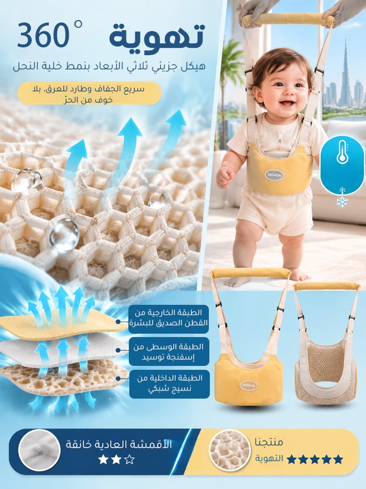 HM4562A | حزام آمن لتعليم المشي ومنع السقوط للرضع -v4
