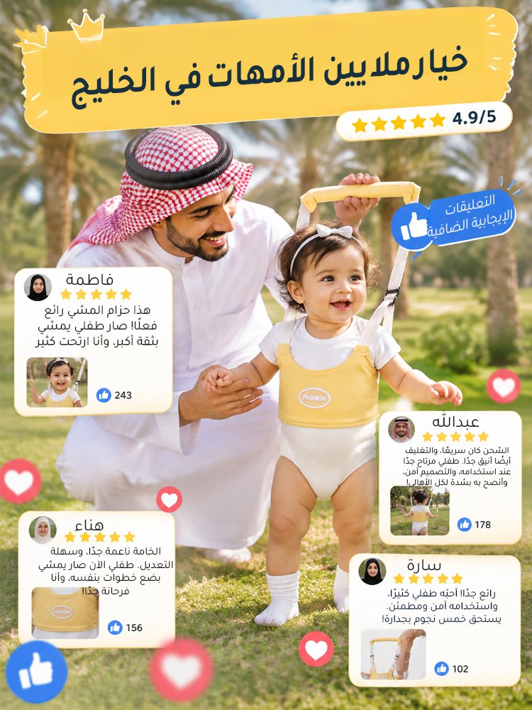 HM4562A | حزام آمن لتعليم المشي ومنع السقوط للرضع -v4