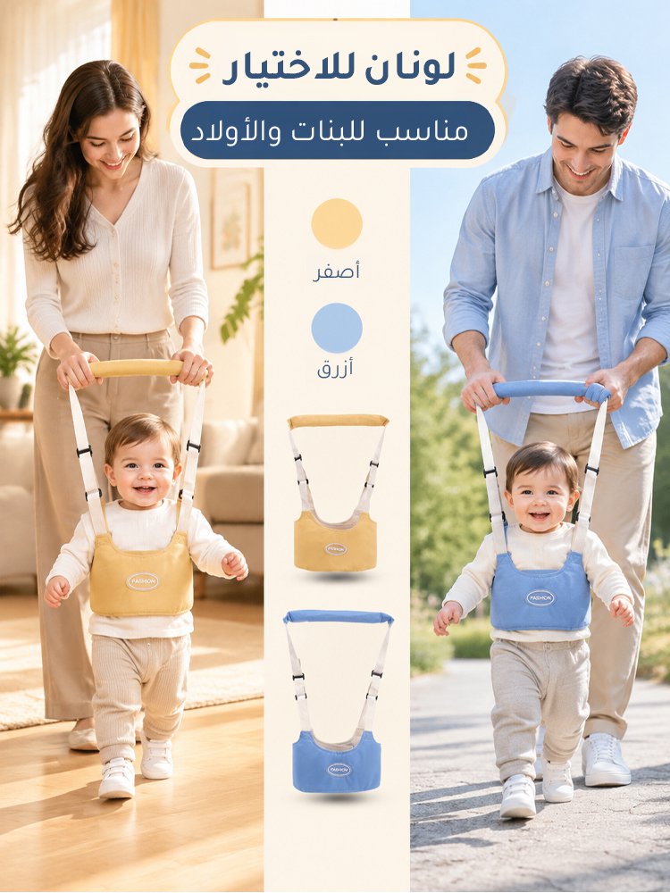 HM4562A | حزام آمن لتعليم المشي ومنع السقوط للرضع -v4