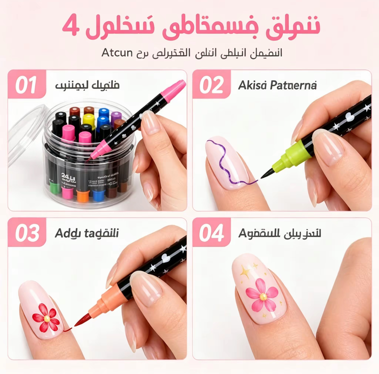 BE3171 | ٢٤ لونًا من أقلام تزيين الأظافر ذات الطرفين - مجموعة رسم مانيكير يمكنكِ صنعها بنفسكِ -v4