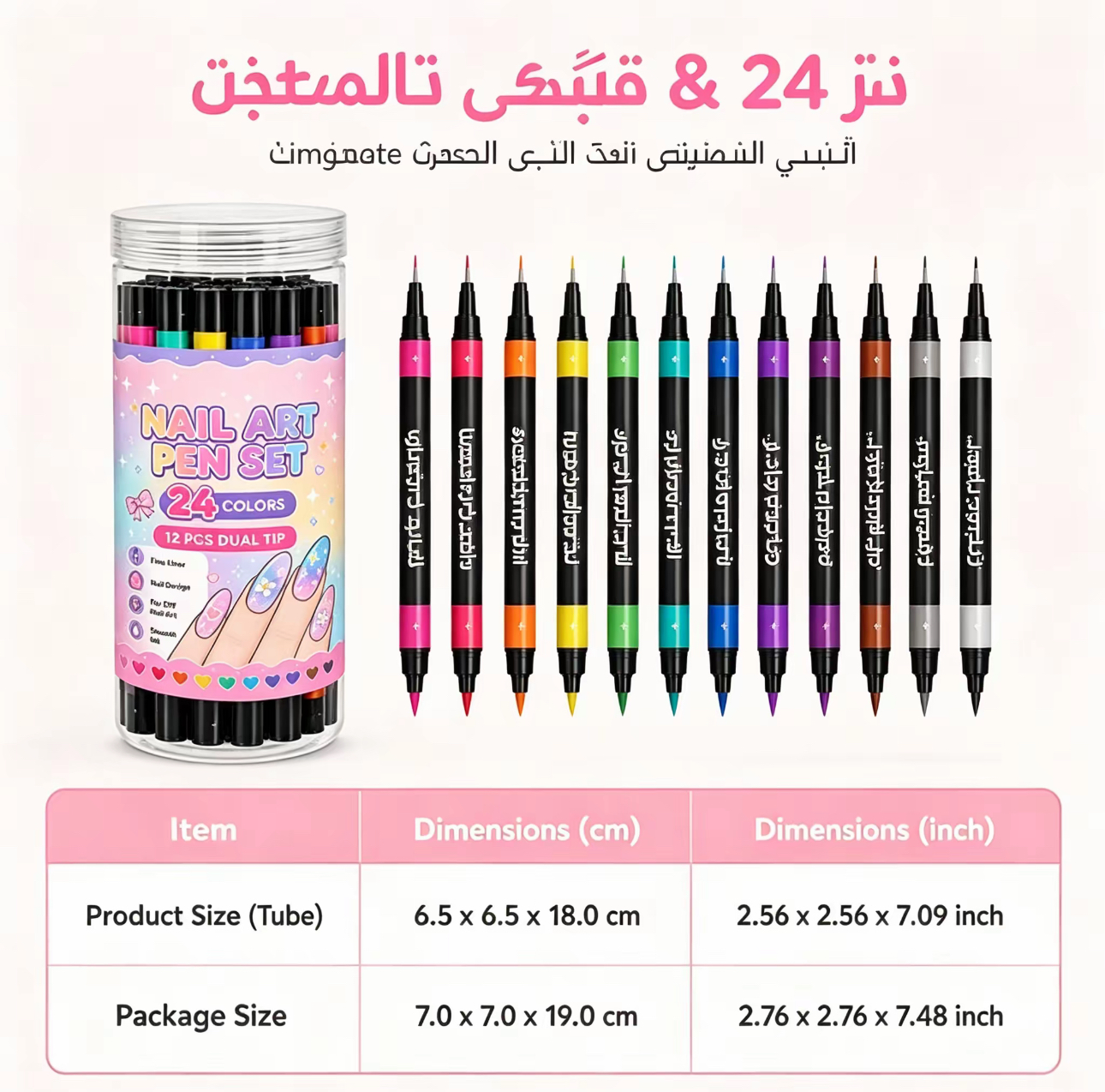 BE3171 | ٢٤ لونًا من أقلام تزيين الأظافر ذات الطرفين - مجموعة رسم مانيكير يمكنكِ صنعها بنفسكِ -v4