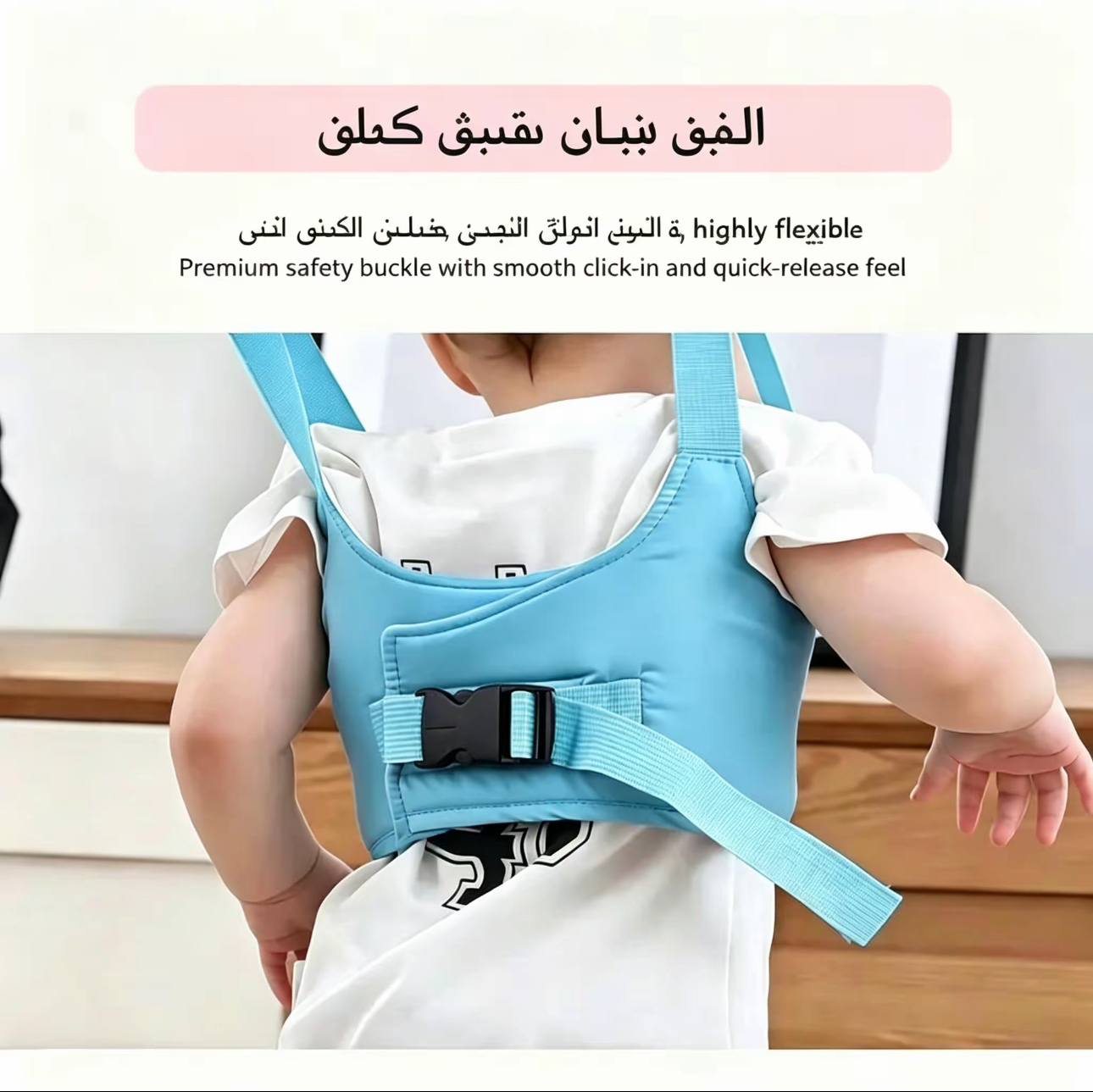 HM4562 | حزام مساعد للمشي للأطفال قابل للتعديل - امشِ بثقة دون أي إجهاد للظهر -v4