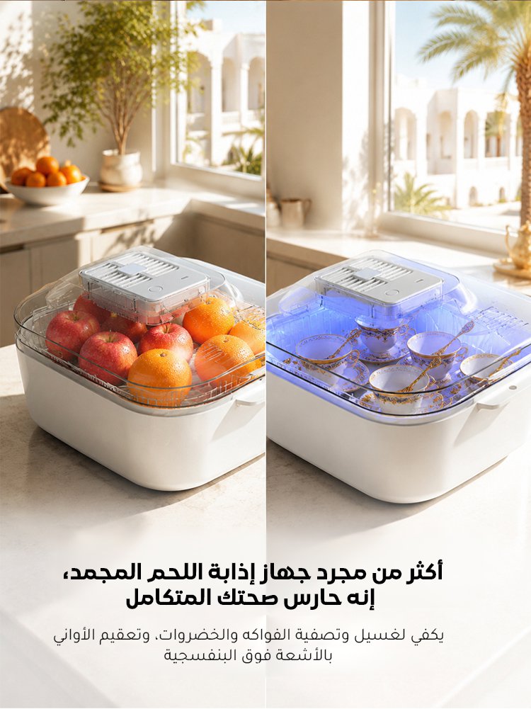 JDFH2401D | جهاز إذابة اللحم المجمد بسرعة فائقة وحرارة ثابتة 4 في 1 -v5