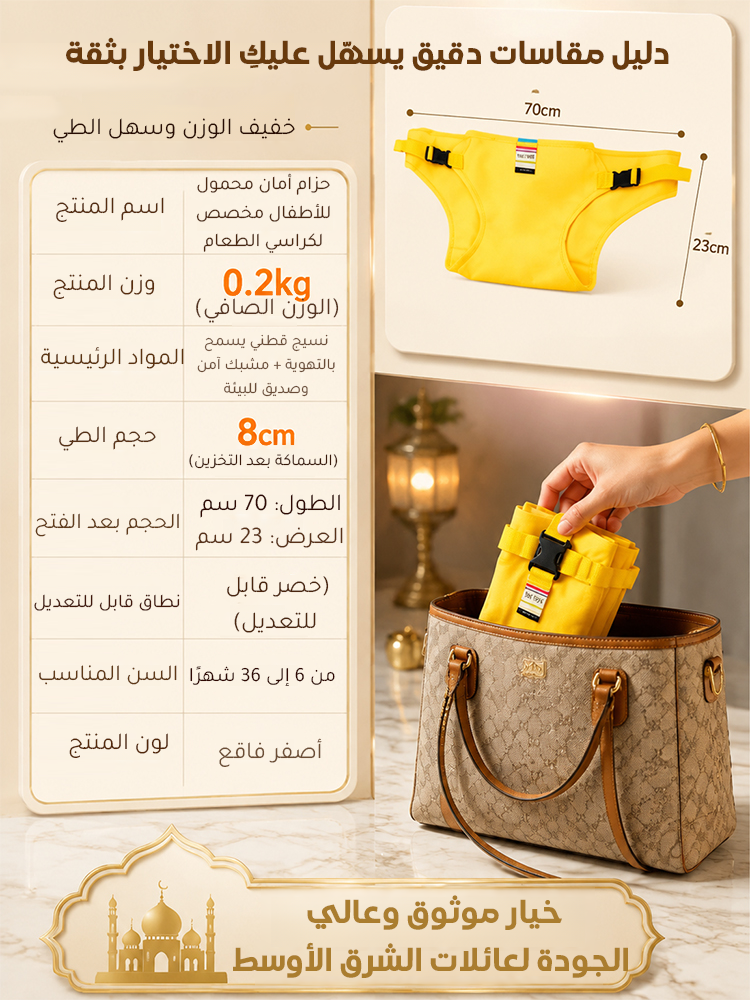 HM4592 | حزام أمان محمول للأطفال مخصص لكراسي الطعام 【ضروري للخروج والسفر】 -v4 HM4592 | حزام أمان محمول للأطفال مخصص لكراسي الطعام 【ضروري للخروج والسفر】 -v4