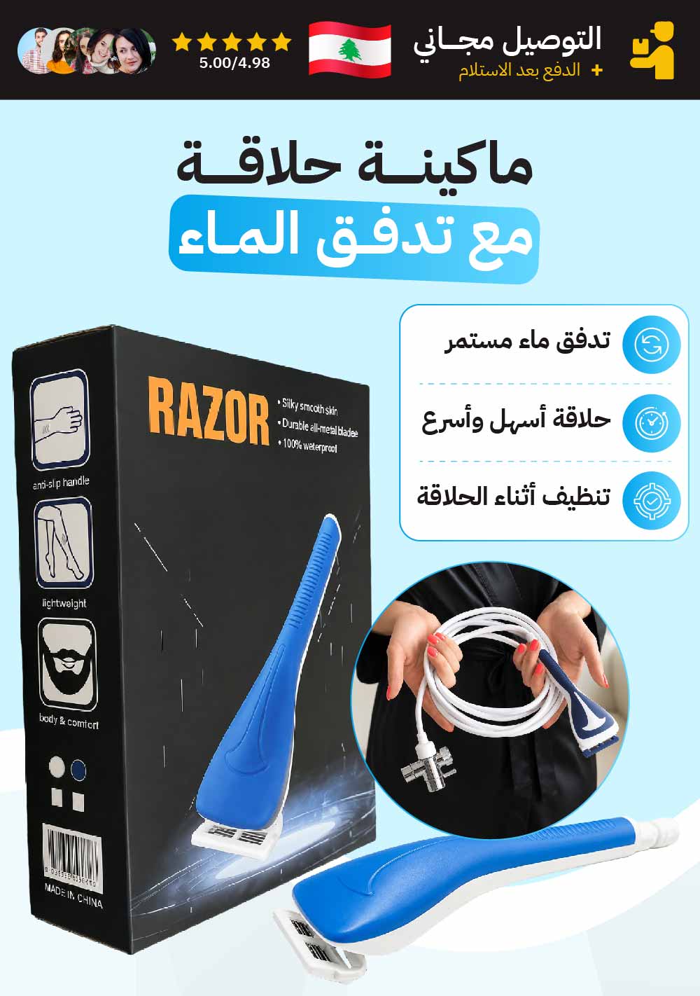 HM4593 |  ماكينة حلاقة مع تدفق الماء -v4