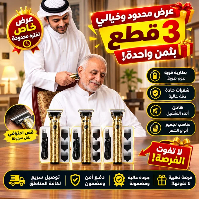 HM2513A | أسطورة حلاقة شعر الوجه والمناطق الحساسة الذكية -v4
