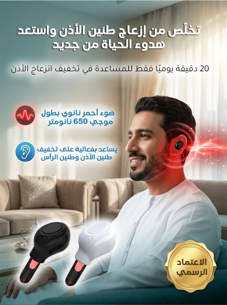 HM4594 | جهاز العلاج النانوي لطنين الأذن والأرق，معتمد رسميًا من الهيئة العامة للغذاء والدواء -V4