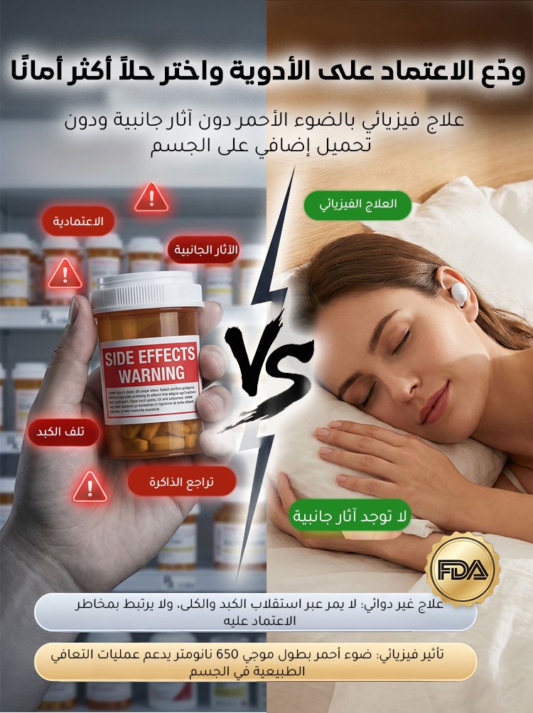 HM4594 | جهاز العلاج النانوي لطنين الأذن والأرق，معتمد رسميًا من الهيئة العامة للغذاء والدواء -V4