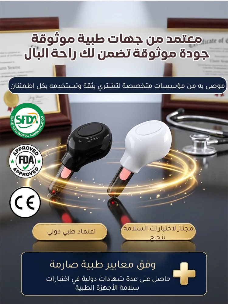 HM4594 | جهاز العلاج النانوي لطنين الأذن والأرق，معتمد رسميًا من الهيئة العامة للغذاء والدواء -V4