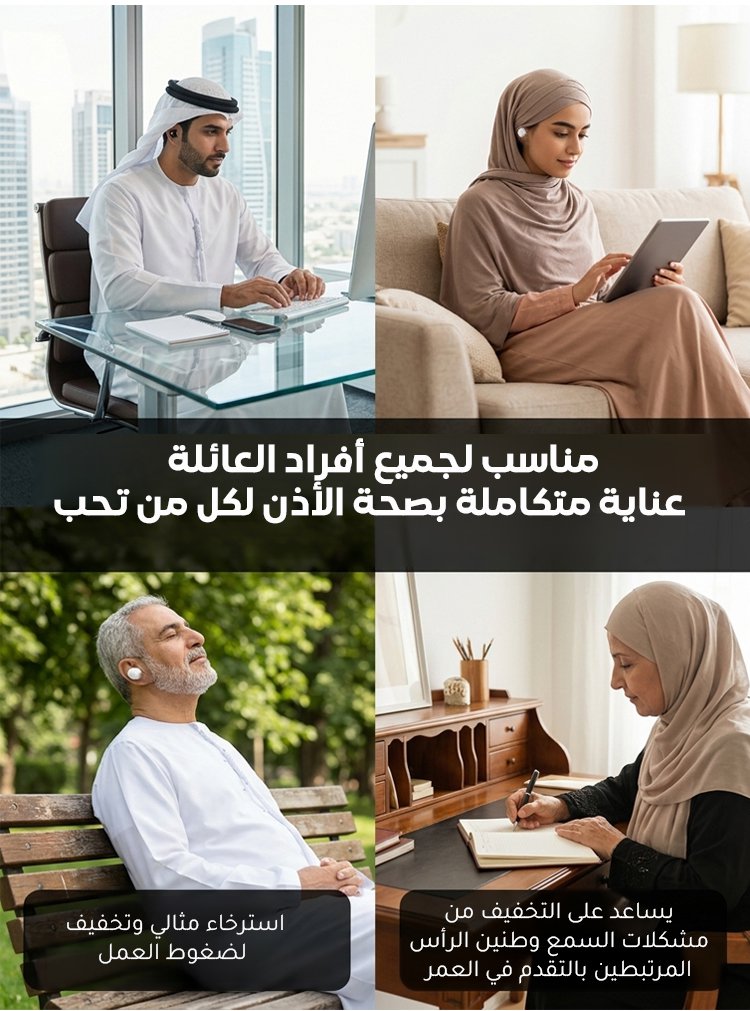 HM4594 | جهاز العلاج النانوي لطنين الأذن والأرق，معتمد رسميًا من الهيئة العامة للغذاء والدواء -V4