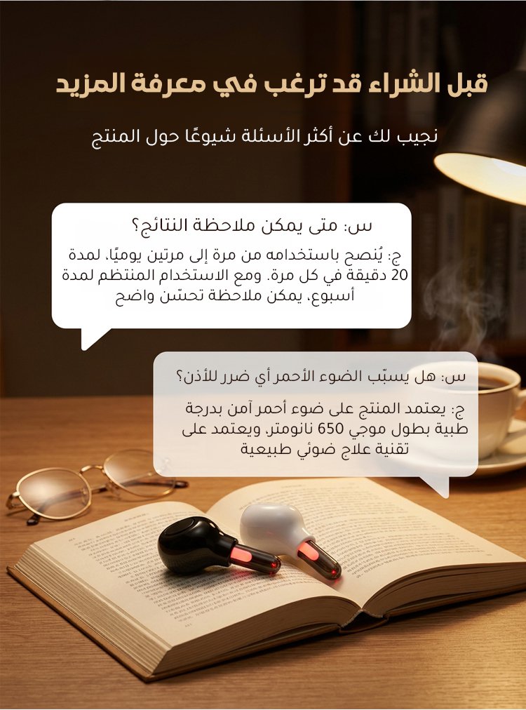 HM4594 | جهاز العلاج النانوي لطنين الأذن والأرق，معتمد رسميًا من الهيئة العامة للغذاء والدواء -V4