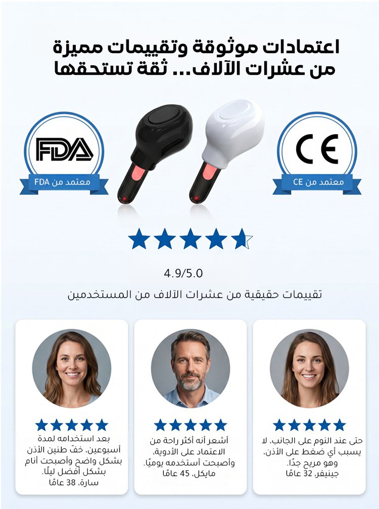 HM4594 | جهاز العلاج النانوي لطنين الأذن والأرق，معتمد رسميًا من الهيئة العامة للغذاء والدواء -V4