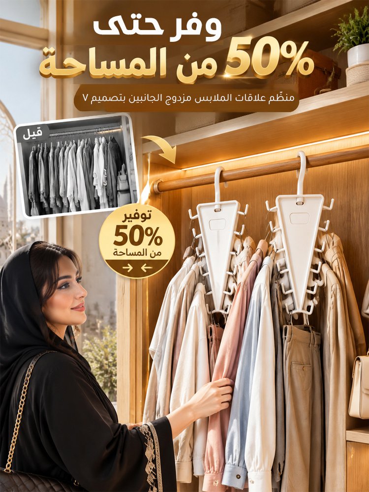 HM4595 | 【يوفّر 50% من المساحة】منظّم علاقات الملابس مزدوج الجانبين بتصميم V -V4 HM4595 | 【يوفّر 50% من المساحة】منظّم علاقات الملابس مزدوج الجانبين بتصميم V -V4