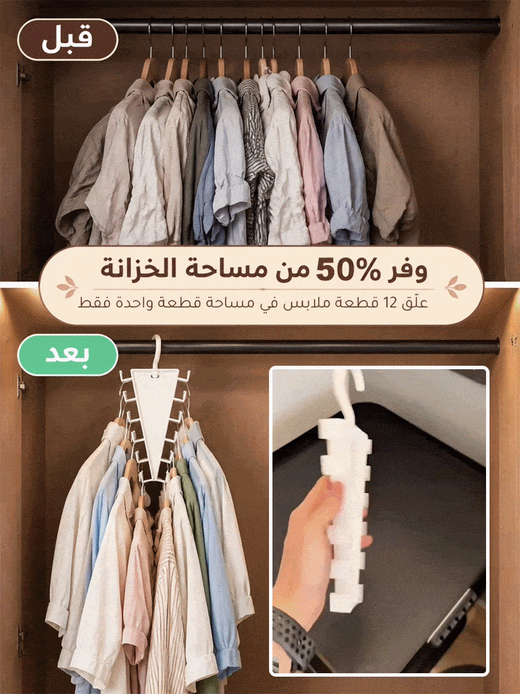 HM4595 | 【يوفّر 50% من المساحة】منظّم علاقات الملابس مزدوج الجانبين بتصميم V -V4 HM4595 | 【يوفّر 50% من المساحة】منظّم علاقات الملابس مزدوج الجانبين بتصميم V -V4