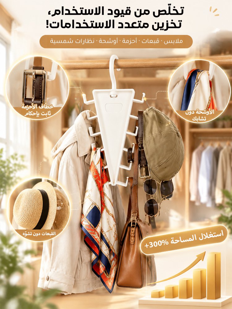 HM4595 | 【يوفّر 50% من المساحة】منظّم علاقات الملابس مزدوج الجانبين بتصميم V -V4 HM4595 | 【يوفّر 50% من المساحة】منظّم علاقات الملابس مزدوج الجانبين بتصميم V -V4