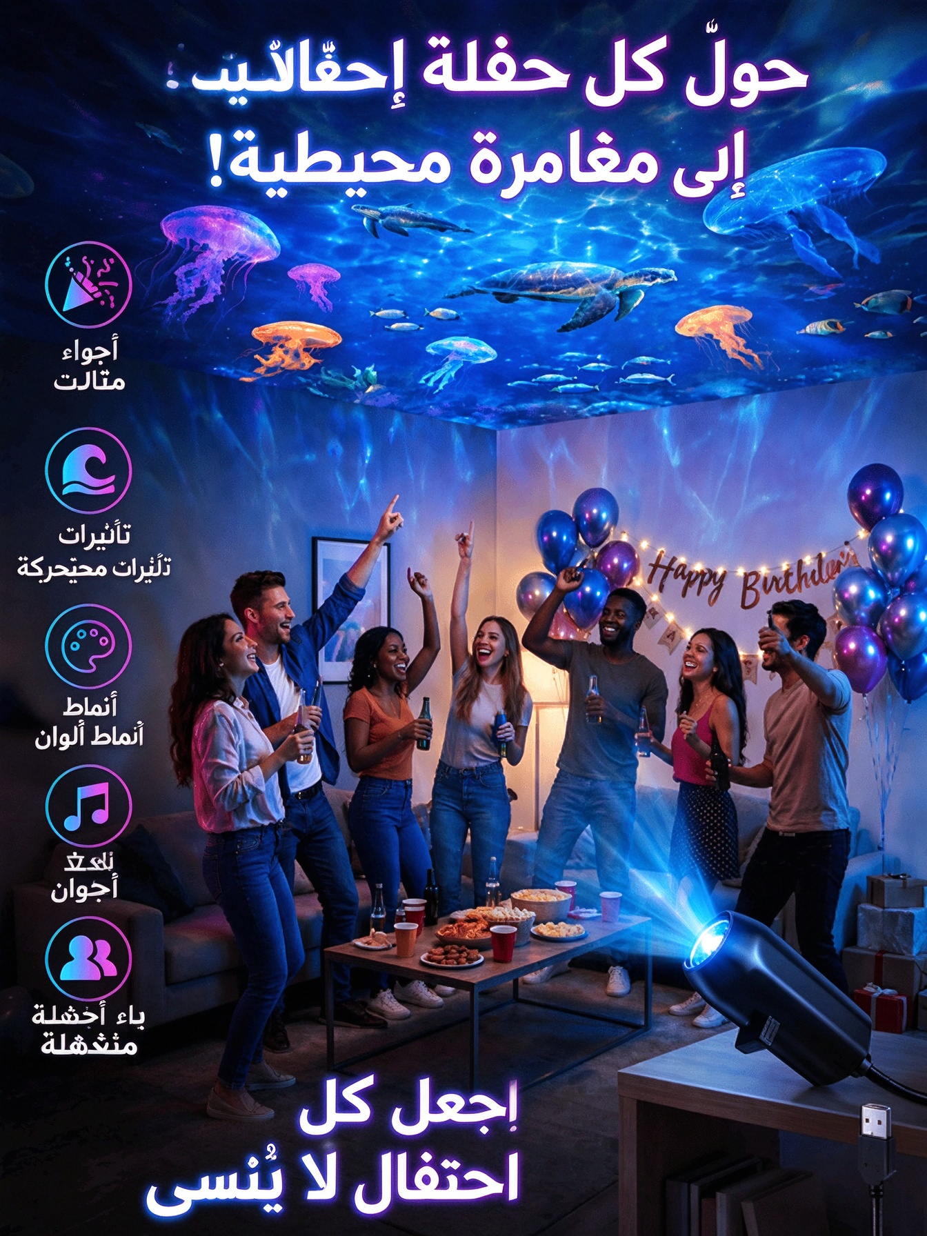 HM489KC | إضاءة عرض ديناميكية — قابلة للتعديل بزاوية 360 درجة لتناسب السقف، مما يعزز أجواء أمسية مشاهدة الأفلام. -v4