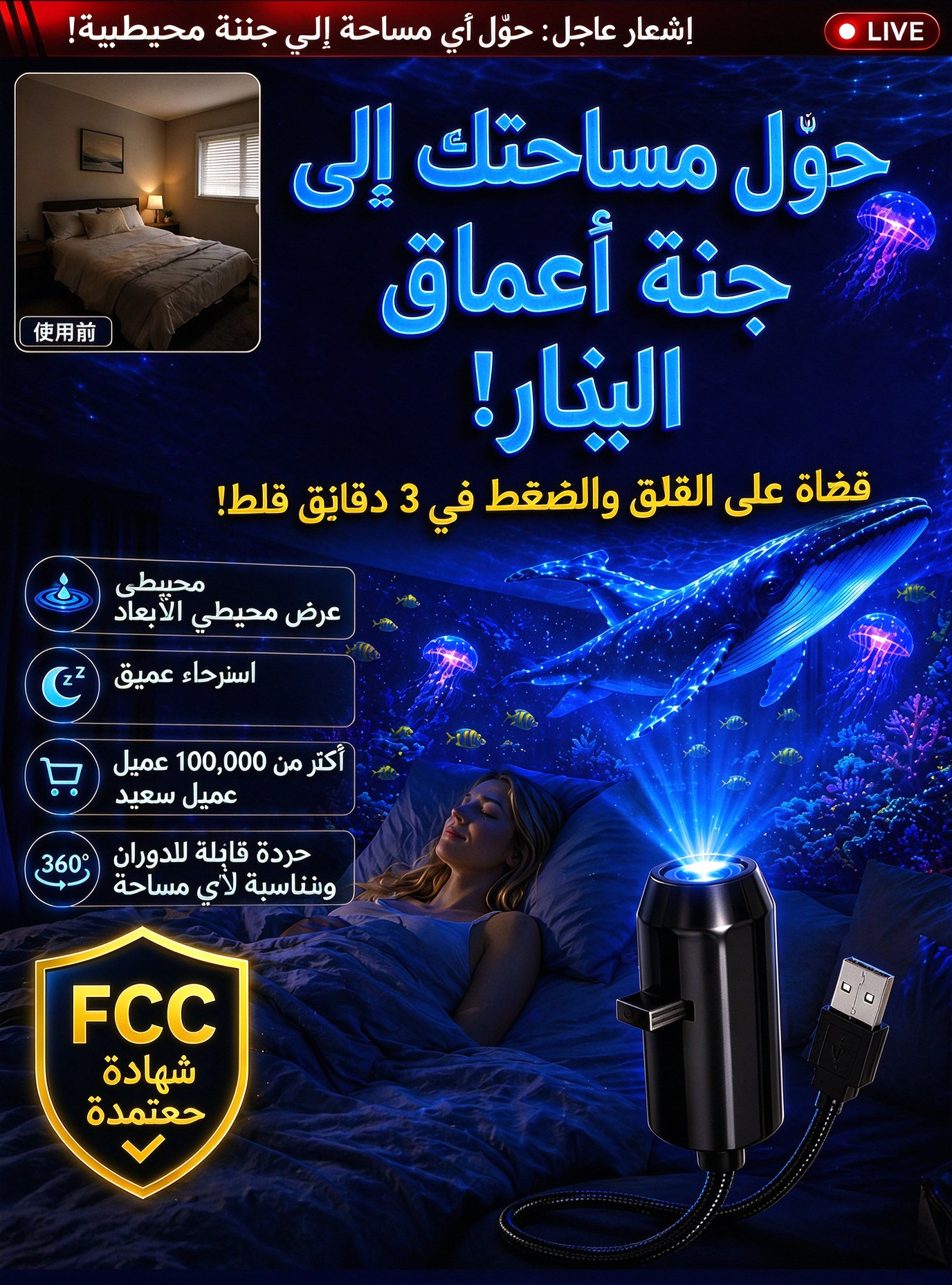 HM489KC | إضاءة عرض ديناميكية — قابلة للتعديل بزاوية 360 درجة لتناسب السقف، مما يعزز أجواء أمسية مشاهدة الأفلام. -v4