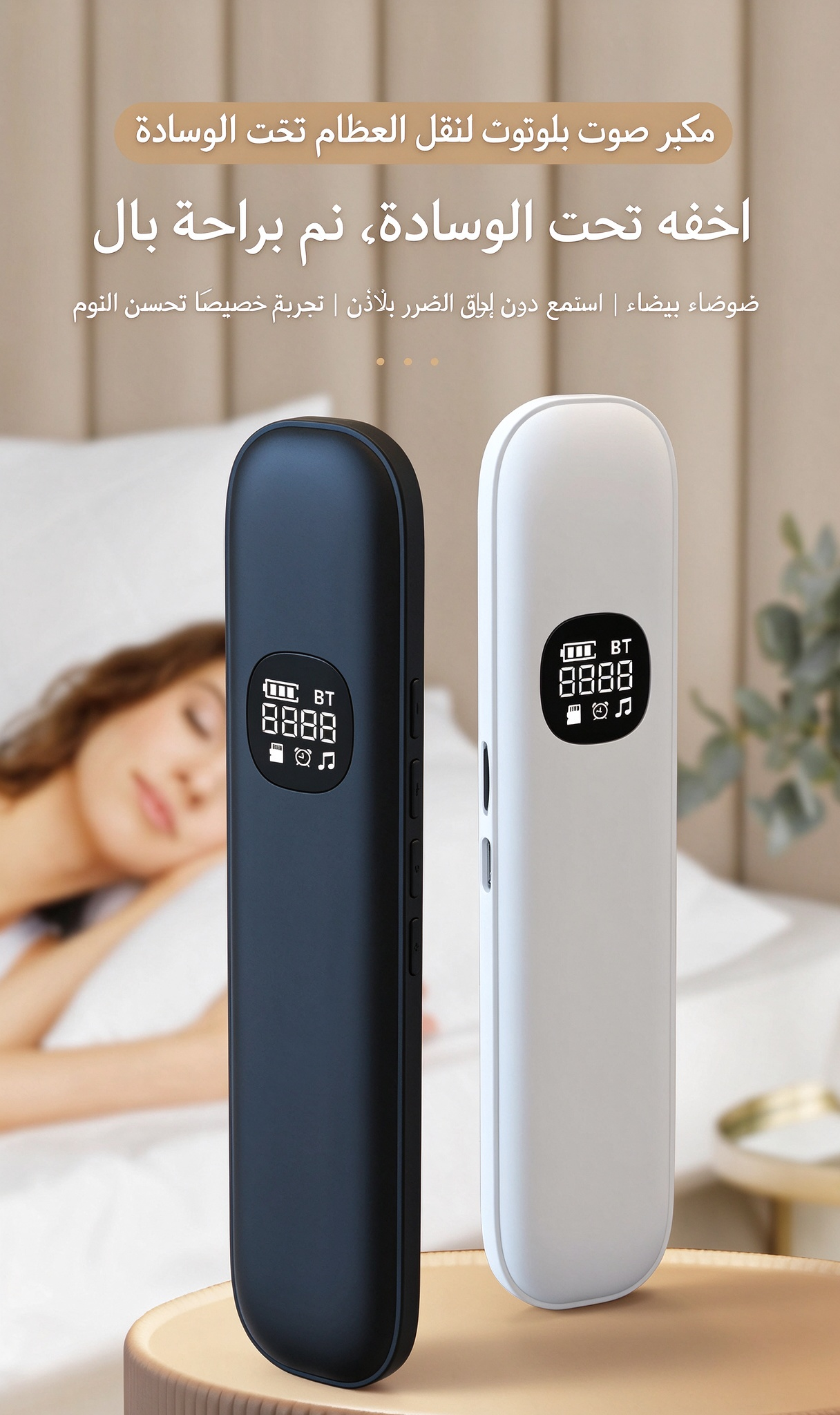 HM4596 | جهاز مساعد على النوم بالضوضاء البيضاء، مكبر صوت لاسلكي يعمل بتقنية البلوتوث مع توصيل العظام، يوضع تحت الوسادة لمساعدتك على النوم.-v4