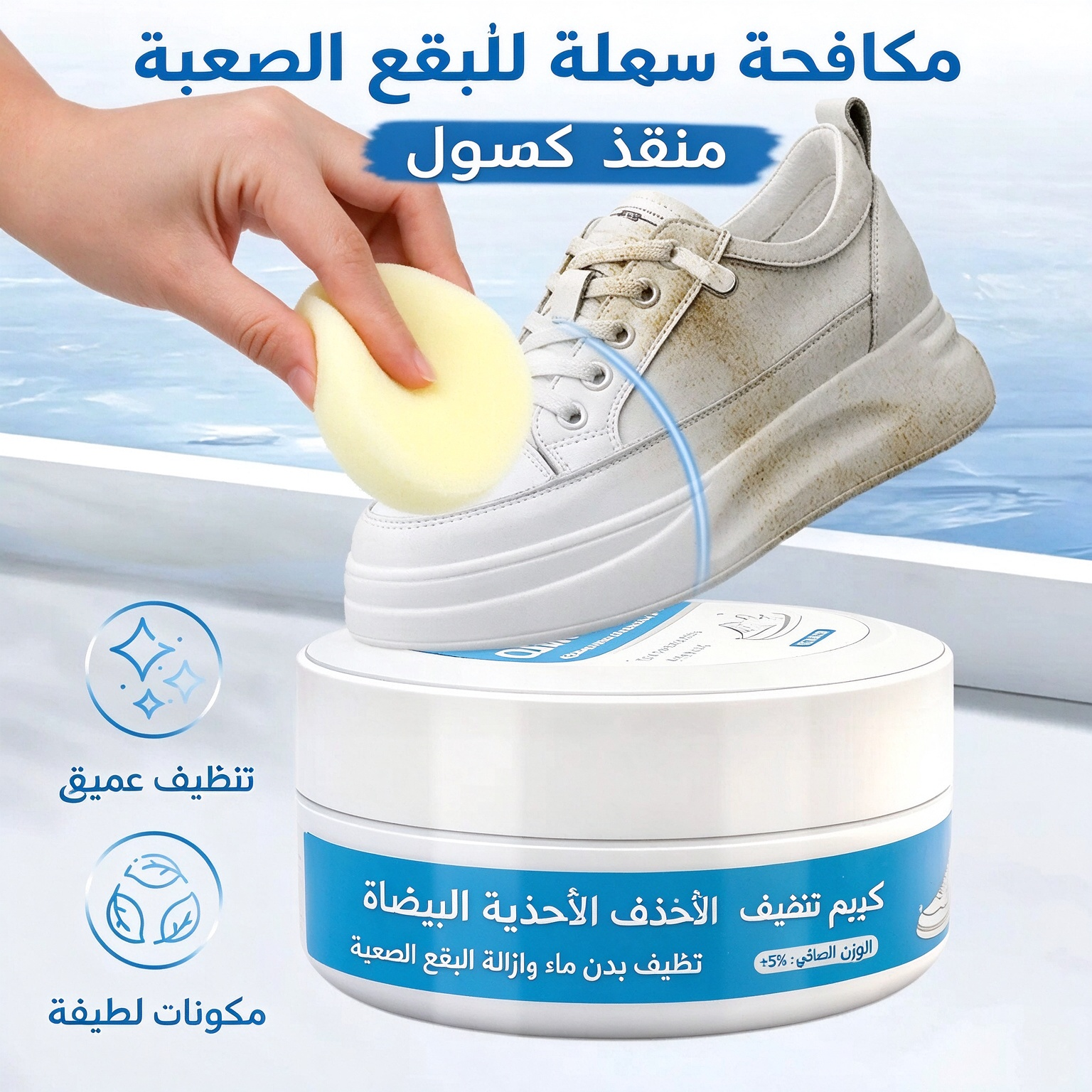 JJL304B | كريم تنظيف الأحذية الأبيض بدون ماء -v4