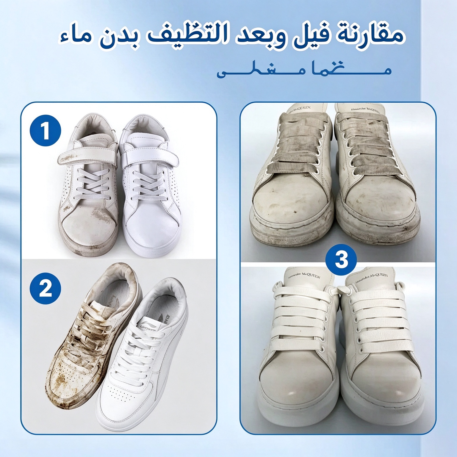 JJL304B | كريم تنظيف الأحذية الأبيض بدون ماء -v4