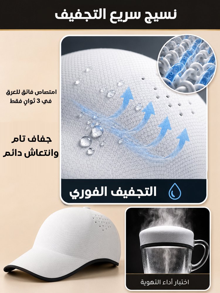 UW3057 | قبعة بيسبول سريعة الجفاف وجيدة التهوية بتصميم متكامل مبتكر -v4