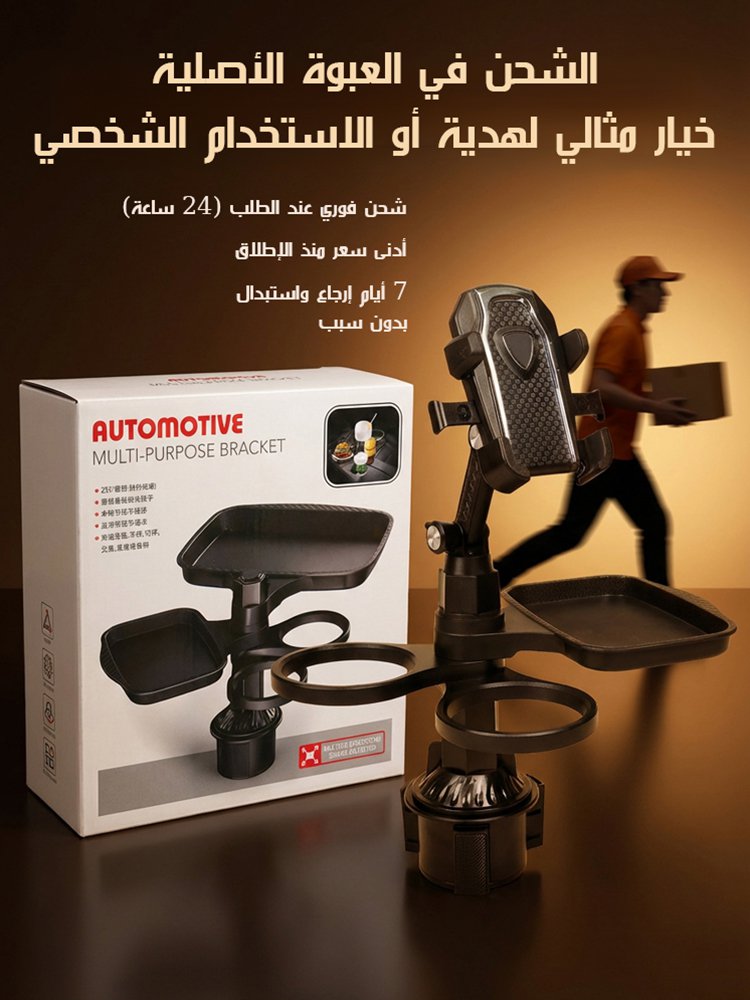 CA2569Q | 【اشترِ واحدة واحصل على الثانية مجاناً】 حامل هاتف متعدد الوظائف للسيارة -v4