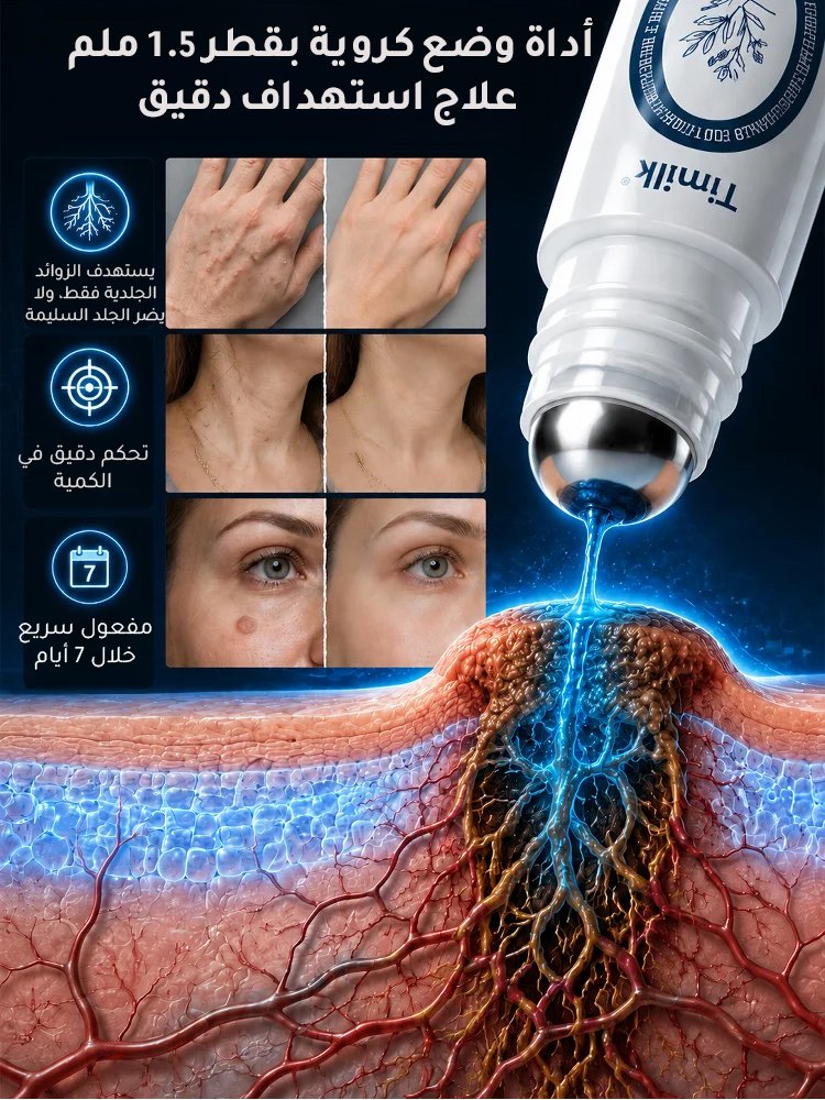 BE3174 | سيروم نباتي لإزالة الثآليل والبقع الداكنة مع أداة وضع كروية دقيقة -v4