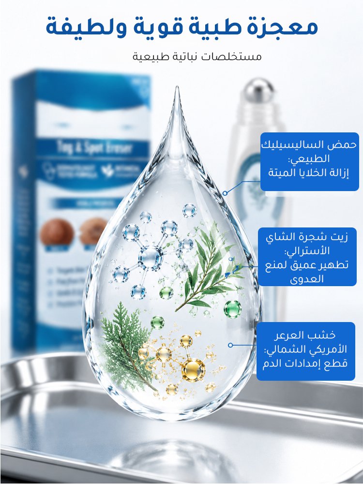 BE3174 | سيروم نباتي لإزالة الثآليل والبقع الداكنة مع أداة وضع كروية دقيقة -v4