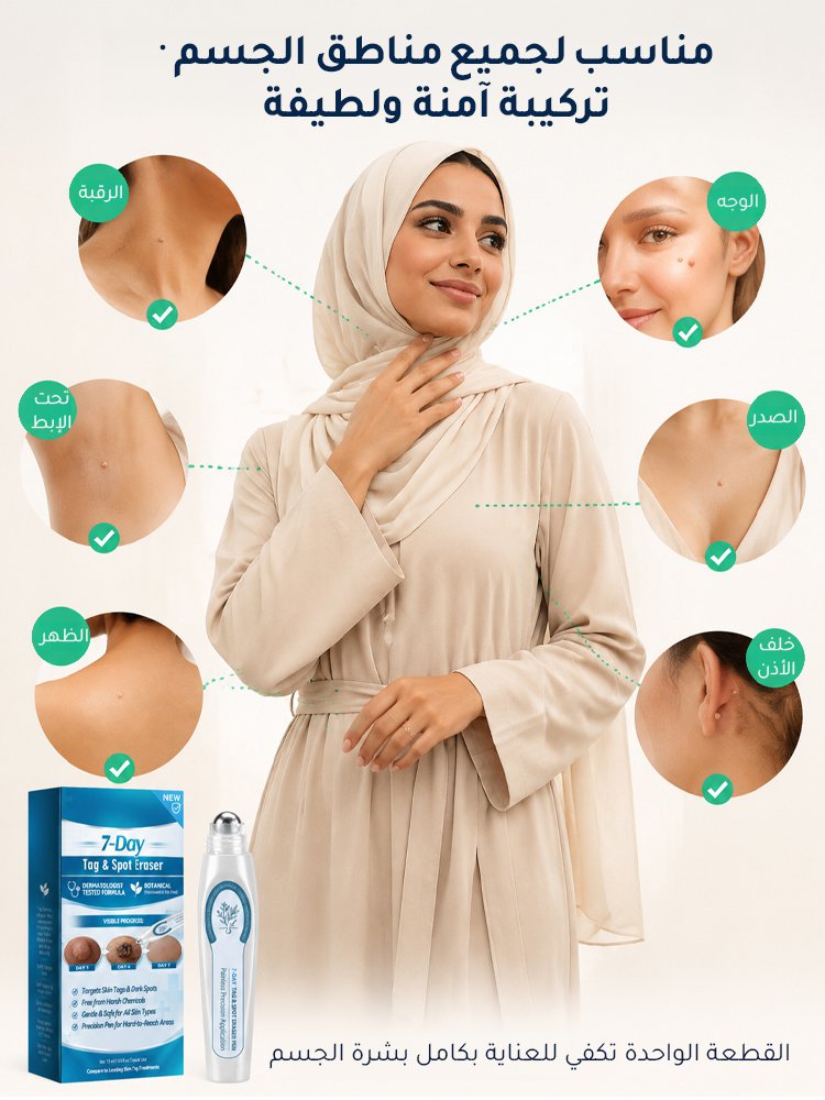 BE3174 | سيروم نباتي لإزالة الثآليل والبقع الداكنة مع أداة وضع كروية دقيقة -v4