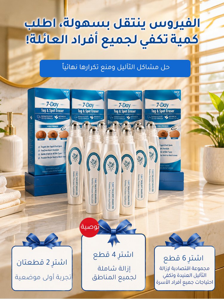BE3174 | سيروم نباتي لإزالة الثآليل والبقع الداكنة مع أداة وضع كروية دقيقة -v4