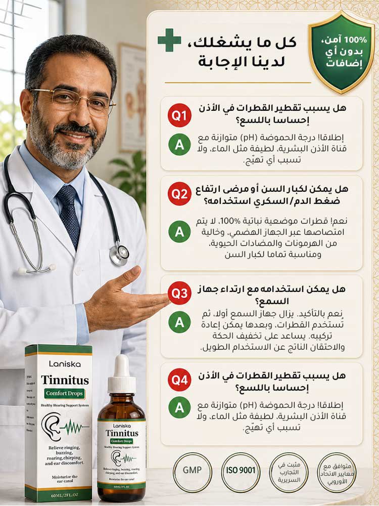 BE3176 | 【وداعًا لانزعاج الأذن】قطرات أذن لتخفيف الطنين -v4 BE3176 | 【وداعًا لانزعاج الأذن】قطرات أذن لتخفيف الطنين -v4