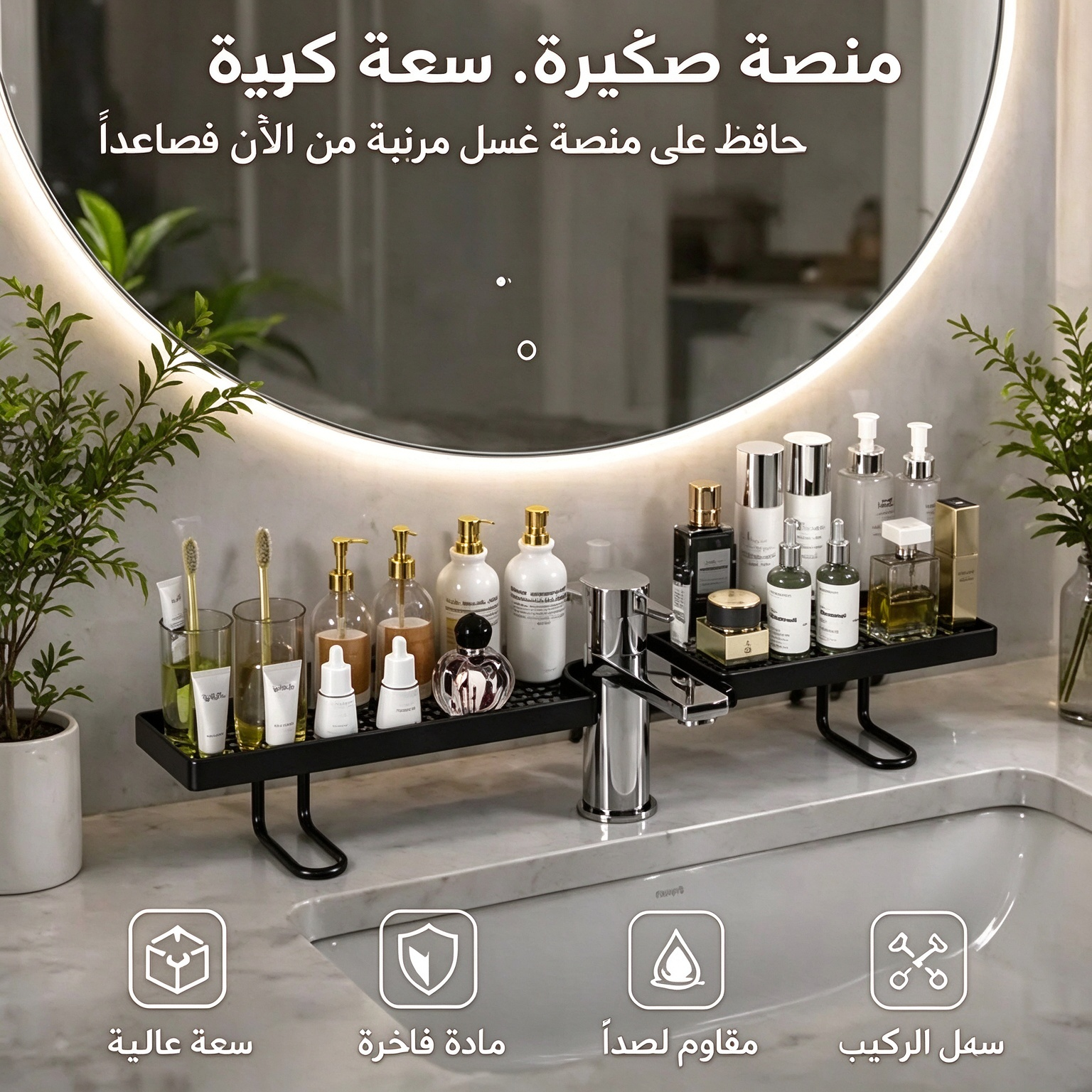 HM4599 | منظم حمام من الفولاذ الكربوني بدون حفر -V4