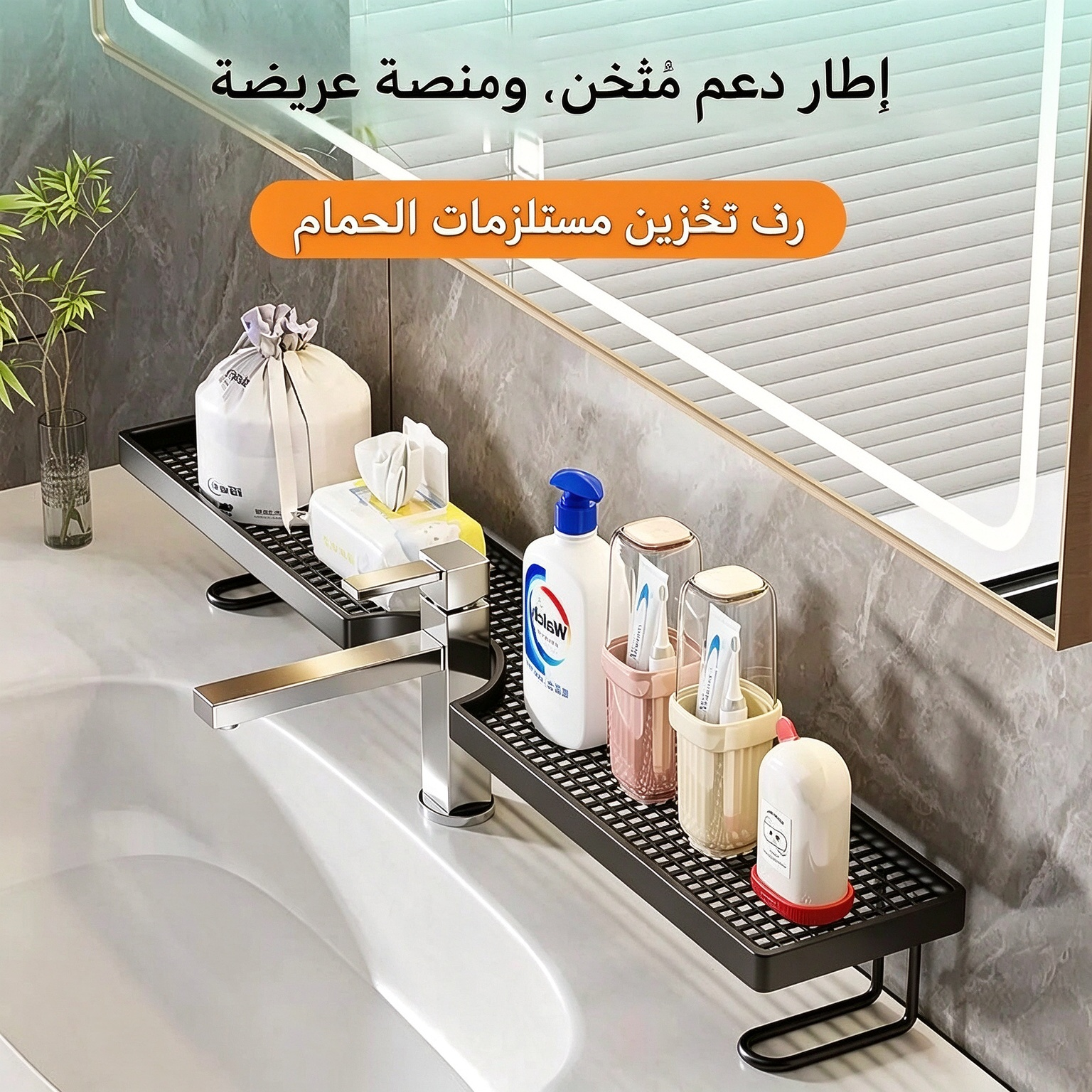 HM4599 | منظم حمام من الفولاذ الكربوني بدون حفر -V4