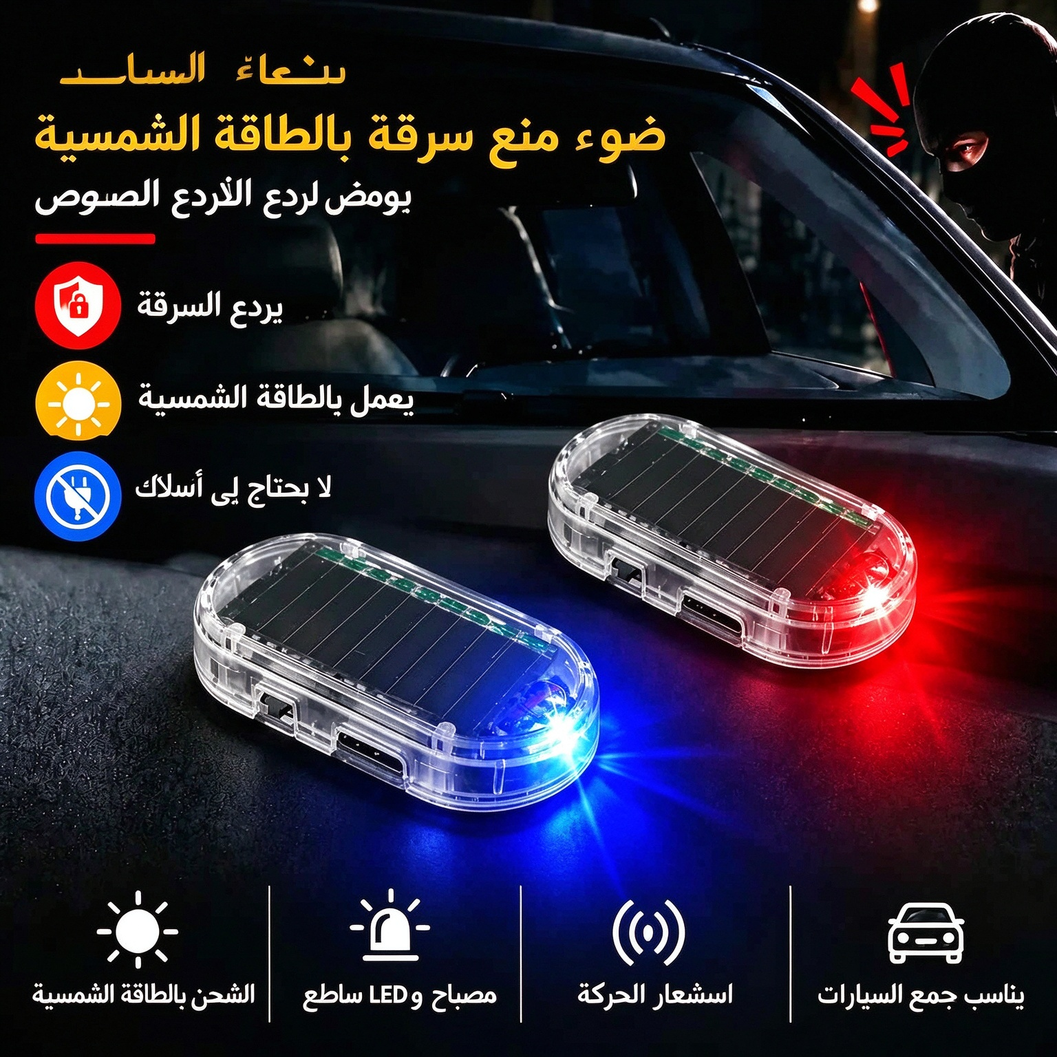 ET09KC | أضواء تحذيرية للسيارة تعمل بالطاقة الشمسية -v4