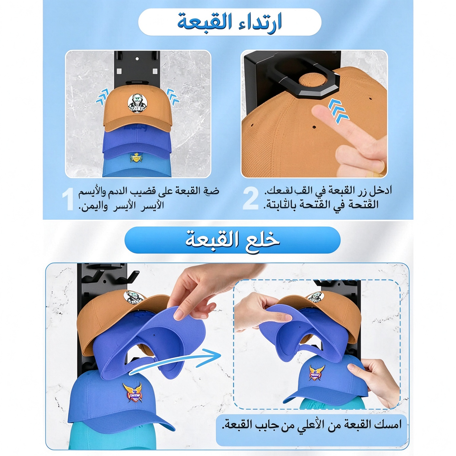 HM4601 | حامل قبعات لاصق يتسع لـ 18 قبعة -v4