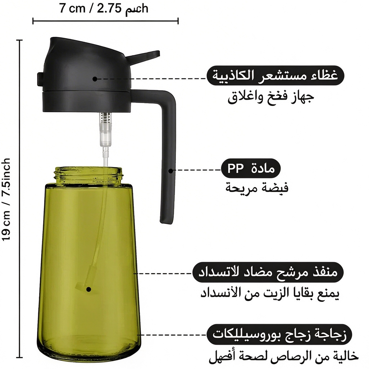 HM4602 | بخاخ زيت زجاجي داكن 2 في 1 -v4