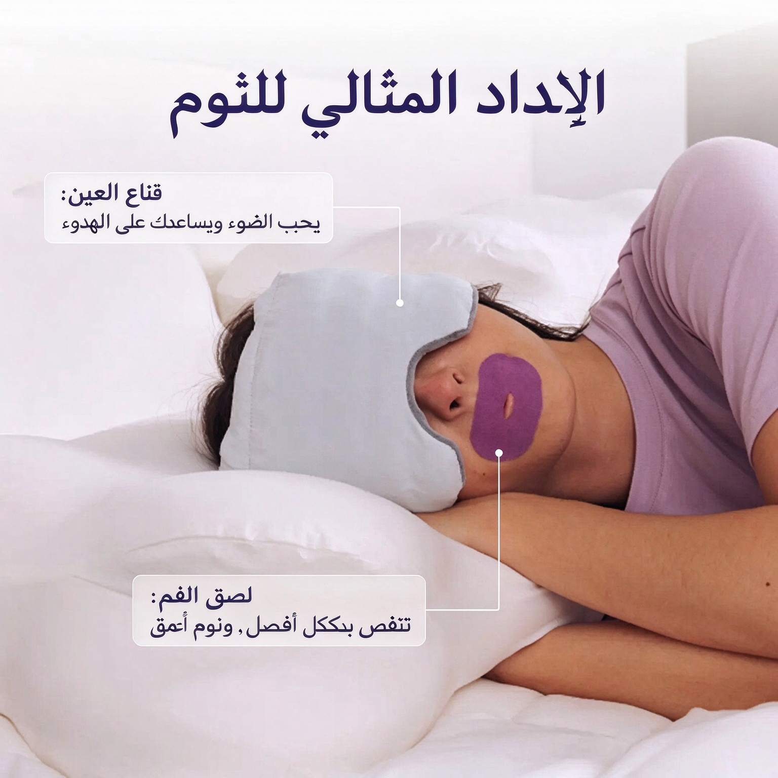HM4603 | قناع نوم معتم بوزن 360 درجة -v4